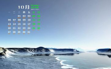 10月销售工作计划6篇