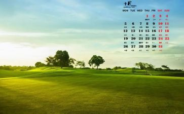 10月销售工作计划范文5篇