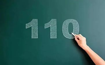 110调度工作总结优秀6篇