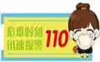 教学110读后感模板8篇