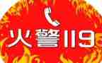 119消防安全活动心得模板6篇