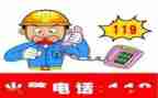 119消防活动策划优质6篇