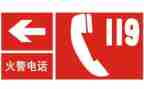 119消防安全宣传活动总结8篇