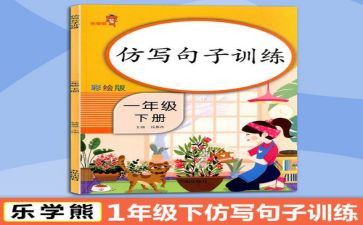 1年级教学计划推荐7篇
