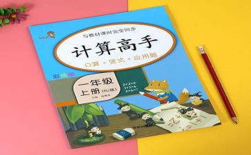 小学1年级教学计划参考6篇