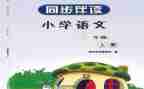 1年级数学教学计划8篇