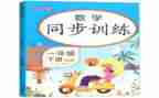 1年级数学教学计划优秀7篇