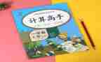 小学1年级教学计划参考6篇