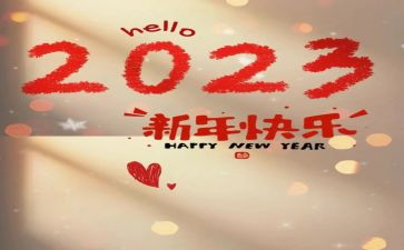 2023大学生思想汇报字5篇