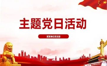 218党员思想汇报7篇