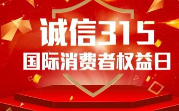 保险公司315工作总结优秀5篇