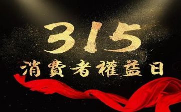 农村315工作总结最新6篇