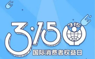 315食品安全宣传总结5篇
