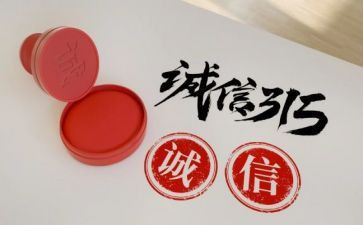 银行315工作总结通用8篇