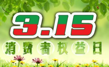 银行315工作总结模板7篇