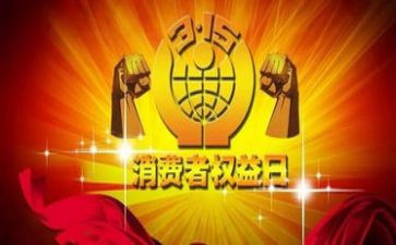 食品安全315活动总结6篇