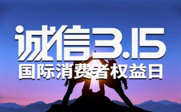 保险315工作总结优秀6篇