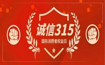 315宣传工作总结优质6篇