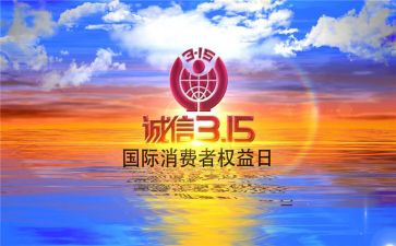 315宣传工作总结最新8篇