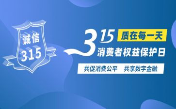 315普法工作总结5篇