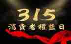 农村315工作总结最新6篇