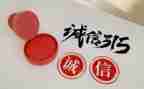 银行315工作总结通用8篇