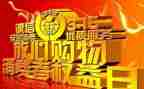 社区315工作总结7篇