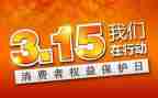 315宣传工作总结通用6篇