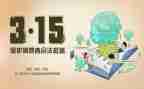 315银行宣传活动总结6篇