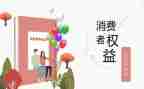315活动工作总结6篇