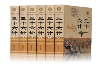 教育孩子的36计心得最新8篇