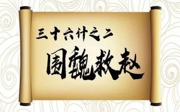 教育孩子的36计心得模板6篇