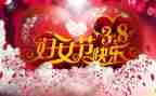 38妇女节活动总结6篇