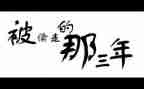 2023年个人思想汇报6篇