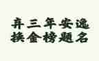 社区支部2023年工作计划通用7篇