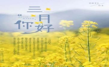 酒店3月份工作总结8篇