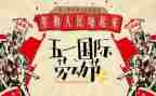 512护士节致辞稿优秀7篇