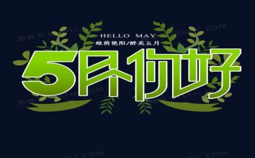 消防安全5月总结7篇