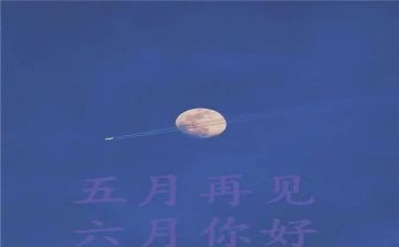 学校5月安全总结7篇