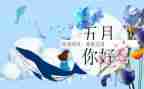 5月安全生产月总结推荐8篇