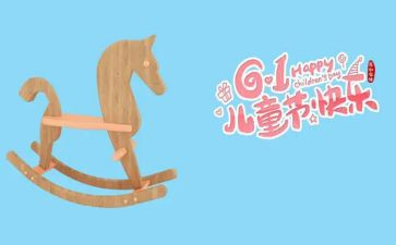 幼儿园61活动总结优秀7篇
