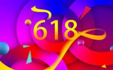 装修公司618活动方案6篇