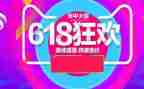 618活动总结推荐8篇