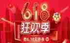 618活动总结报告模板8篇
