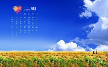 2024年6月份的工作总结推荐7篇