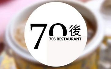70后财务工作总结最新5篇
