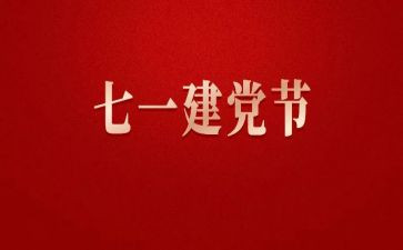 公安71心得体会参考8篇
