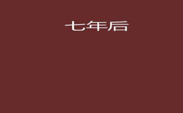 207年度工作总结最新8篇