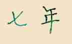 17年度财务出纳工作总结7篇