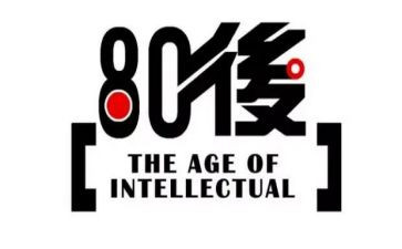 85后年终总结6篇